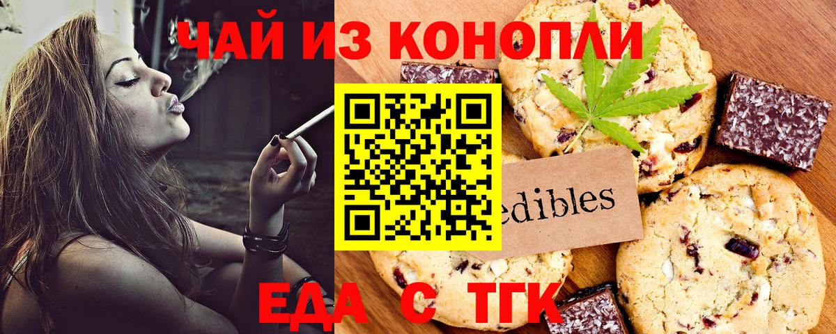 Cannafood конопля  Вход с VPN  Кинешма 