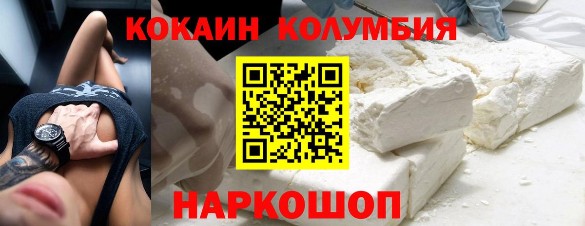 Cocaine Боливия  COCAIN 97%  Кокаин  Кинешма  Вход с VPN 