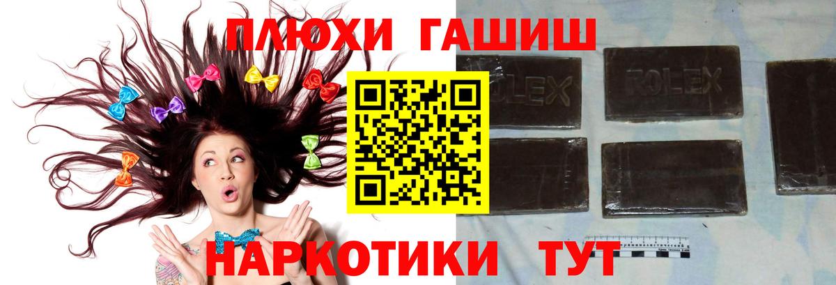 МЕФ  Вход с VPN  Cocaine  ГАШИШ  Меф МЯУ МЯУ кристаллы  Метадон  Кинешма  ГАШИШ 