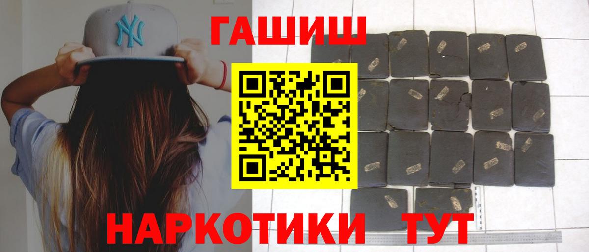 ГАШИШ Cannabis Кинешма