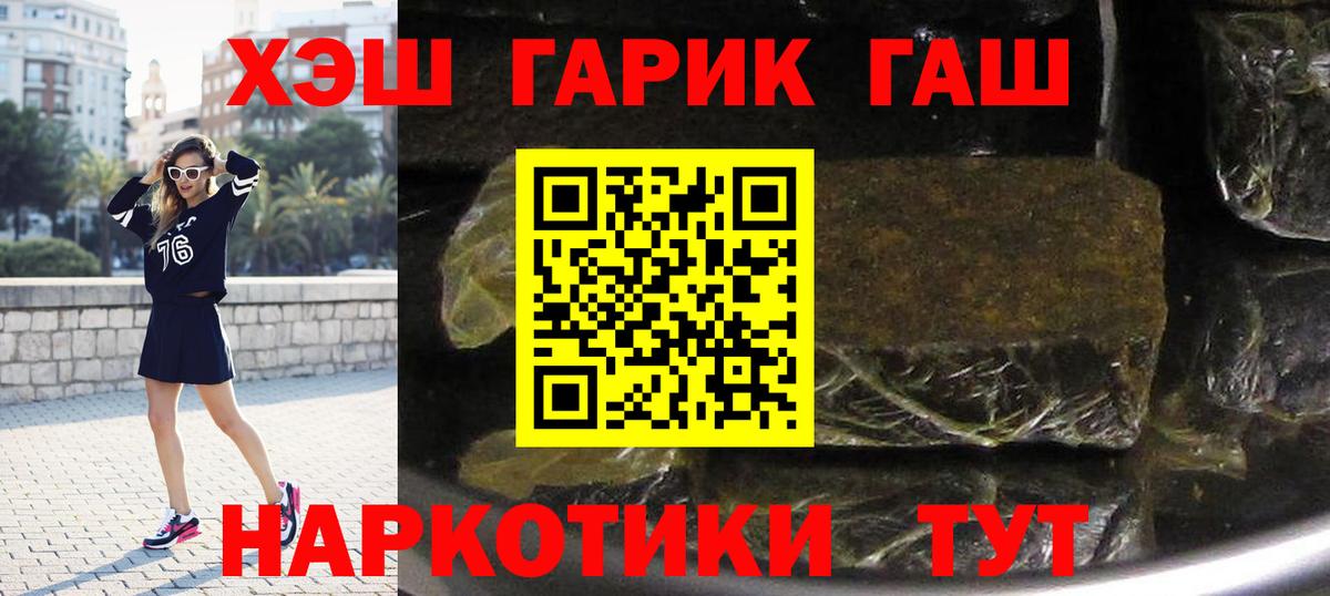 Гашиш Cannabis  Гашиш  Вход с VPN  Кинешма  ГАШИШ индика сатива 