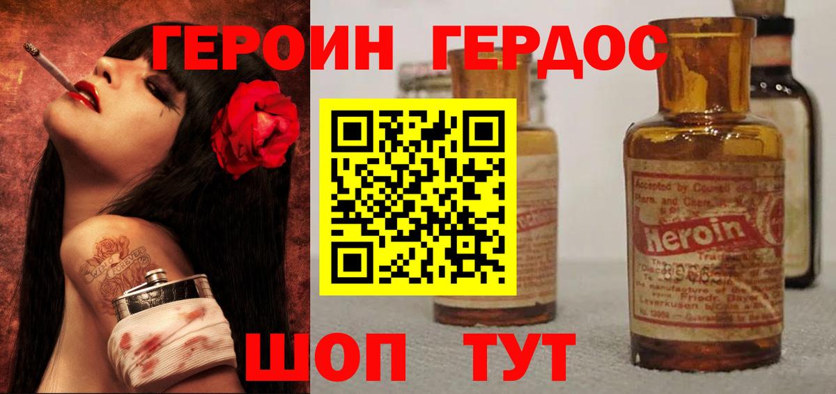 ГЕРОИН  Вход с VPN  Кинешма  ГЕРОИН афганец 