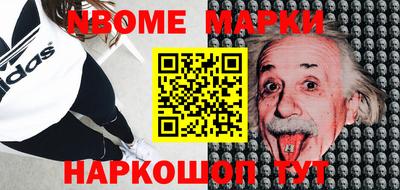 марки nbome Бузулук