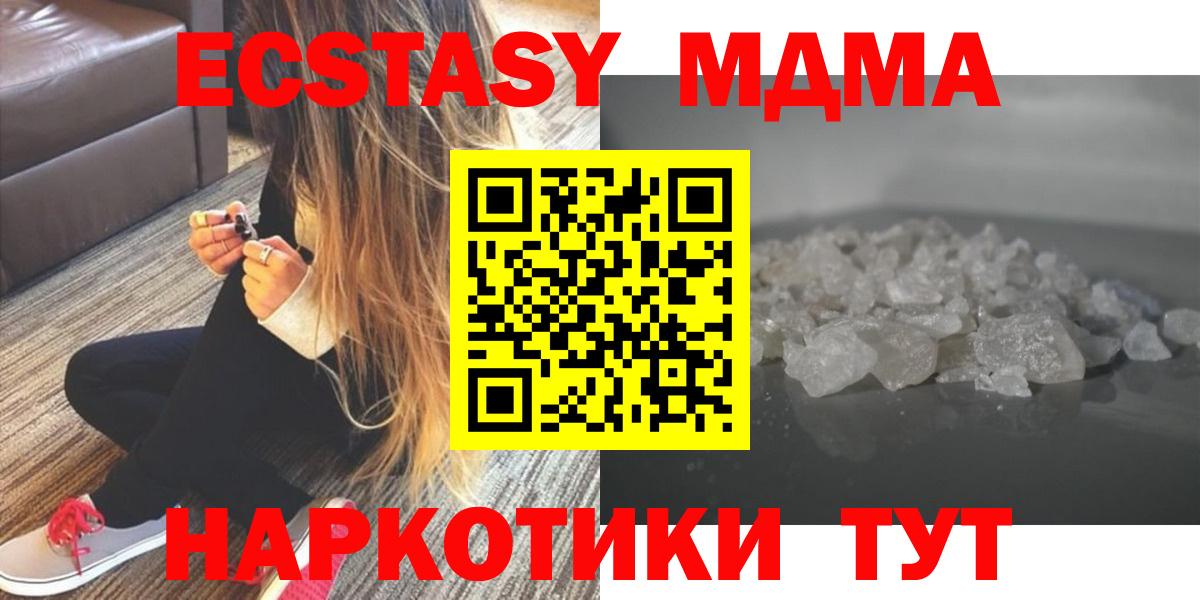 МДМА молли Кинешма