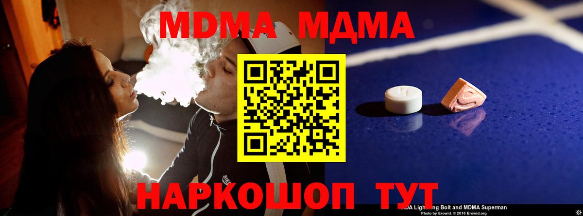 Кинешма  МДМА кристаллы  Вход с VPN 
