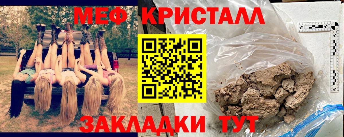 Мефедрон  Кинешма