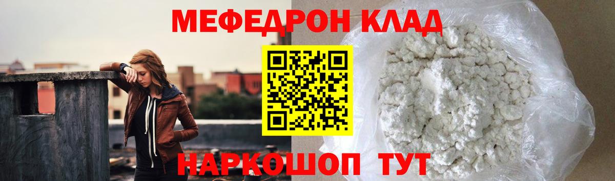 Мефедрон  МЯУ-МЯУ мяу мяу  Вход с VPN  Кинешма  МЯУ-МЯУ mephedrone 