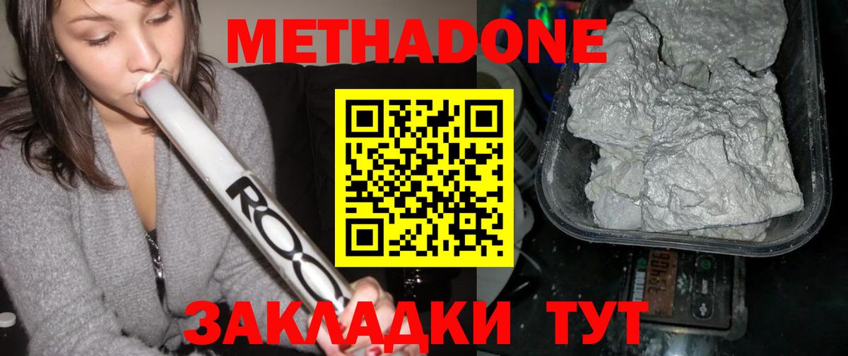   ONION  Метадон белоснежный  Вход с VPN  Кинешма  Метадон VHQ 