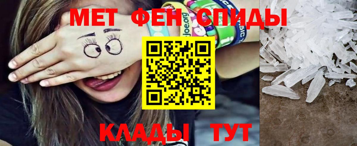 МЕТАМФЕТАМИН Декстрометамфетамин 99.9% Кинешма