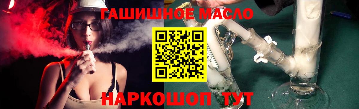 Дистиллят ТГК THC oil Кинешма