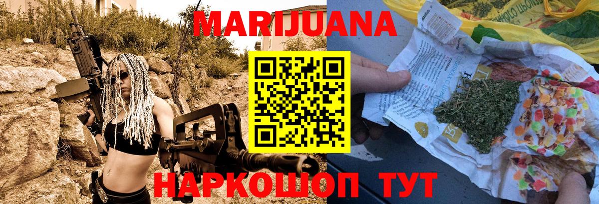 Конопля сатива  Вход с VPN  Конопля Ganja  Кинешма 